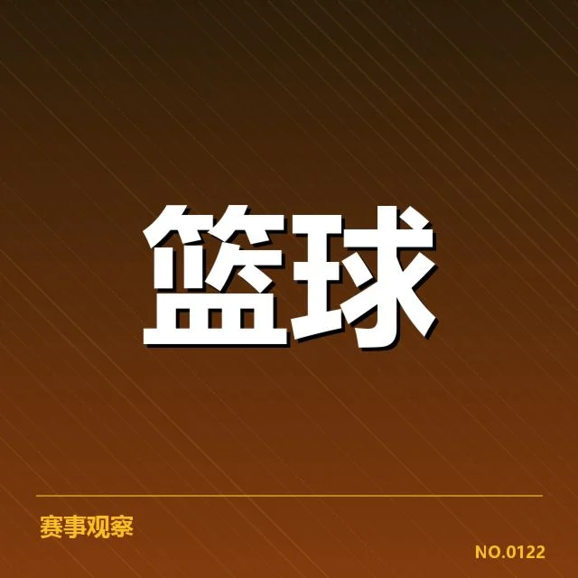 CBA常规赛快攻效率：辽宁男篮表现为何