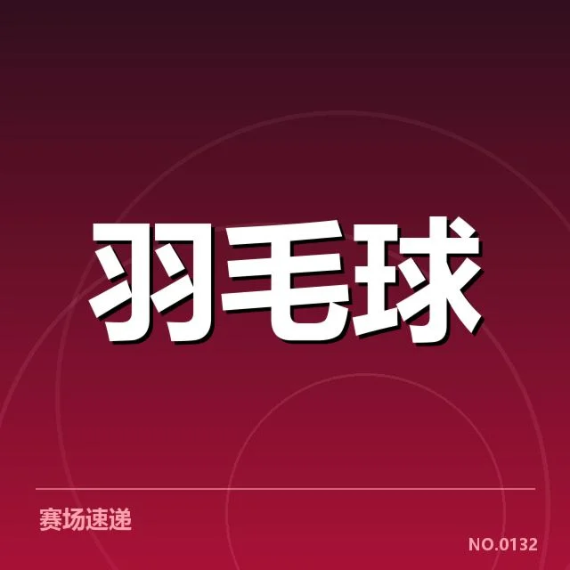 已公布的丹麦主力与新人名单