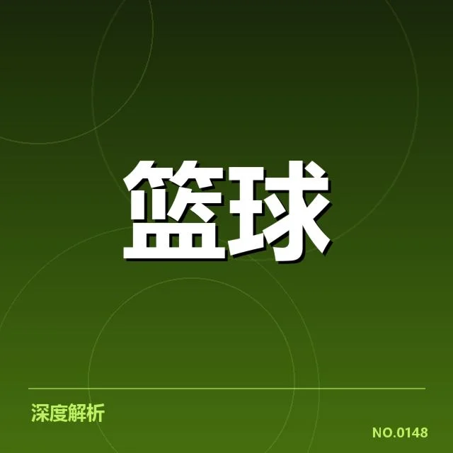 林书豪教练身份的确认事实