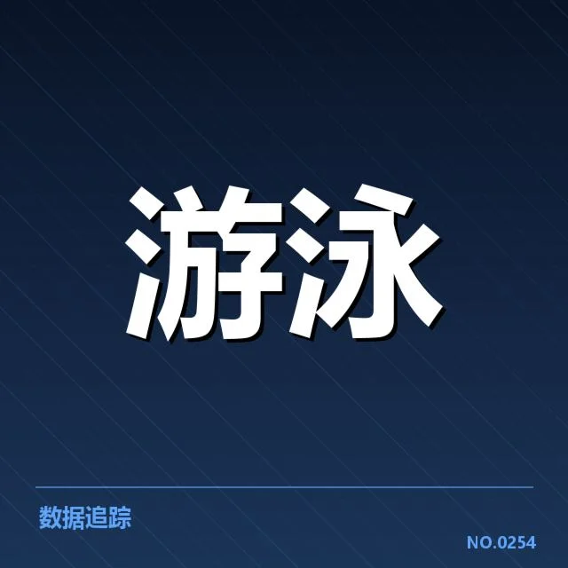 新秀选手名单及赛程安排细节