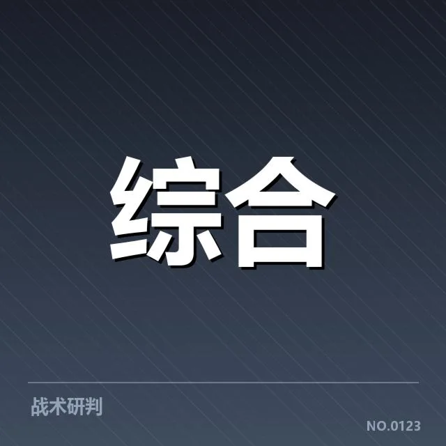 电竞冠军赛直播：赛事赛制公平性存疑问