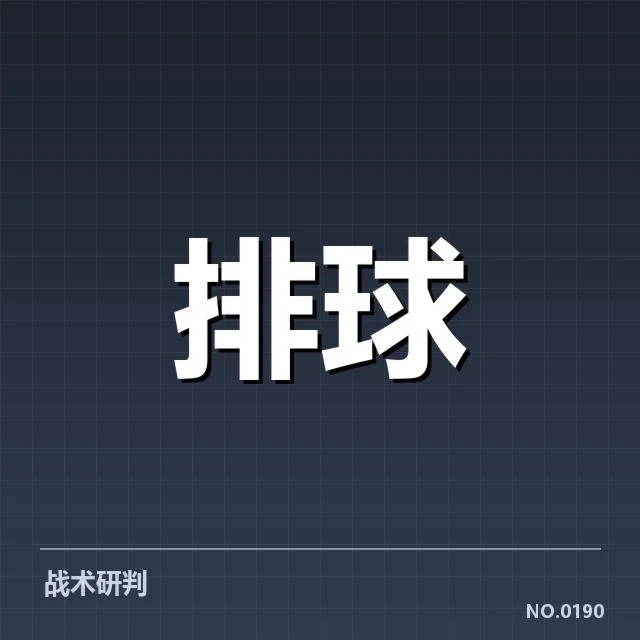 已发布的集训名单和赛程安排